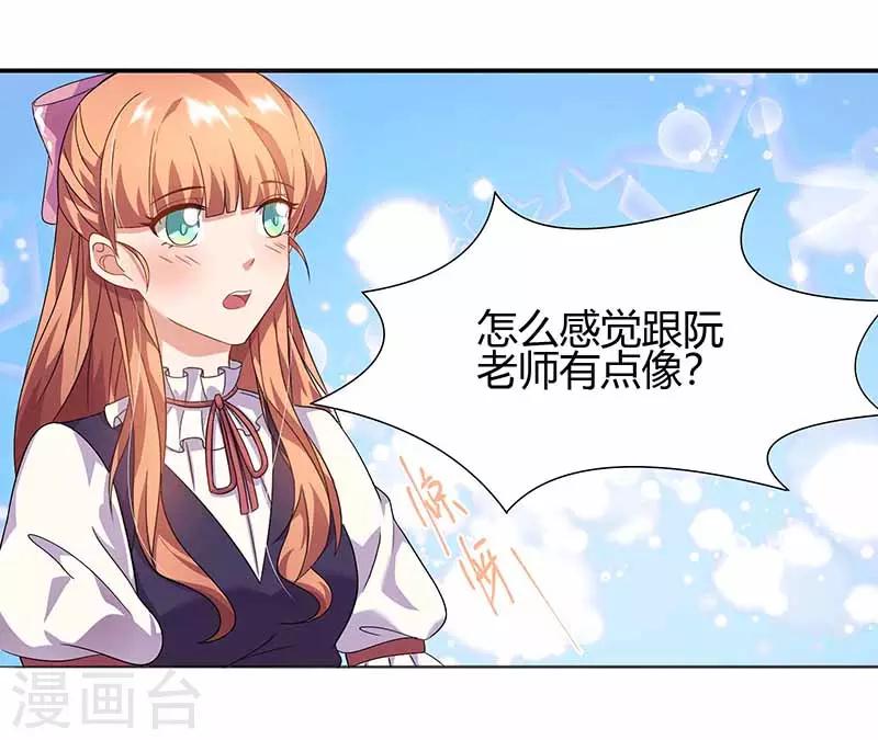 第22话 原来是他-第22话