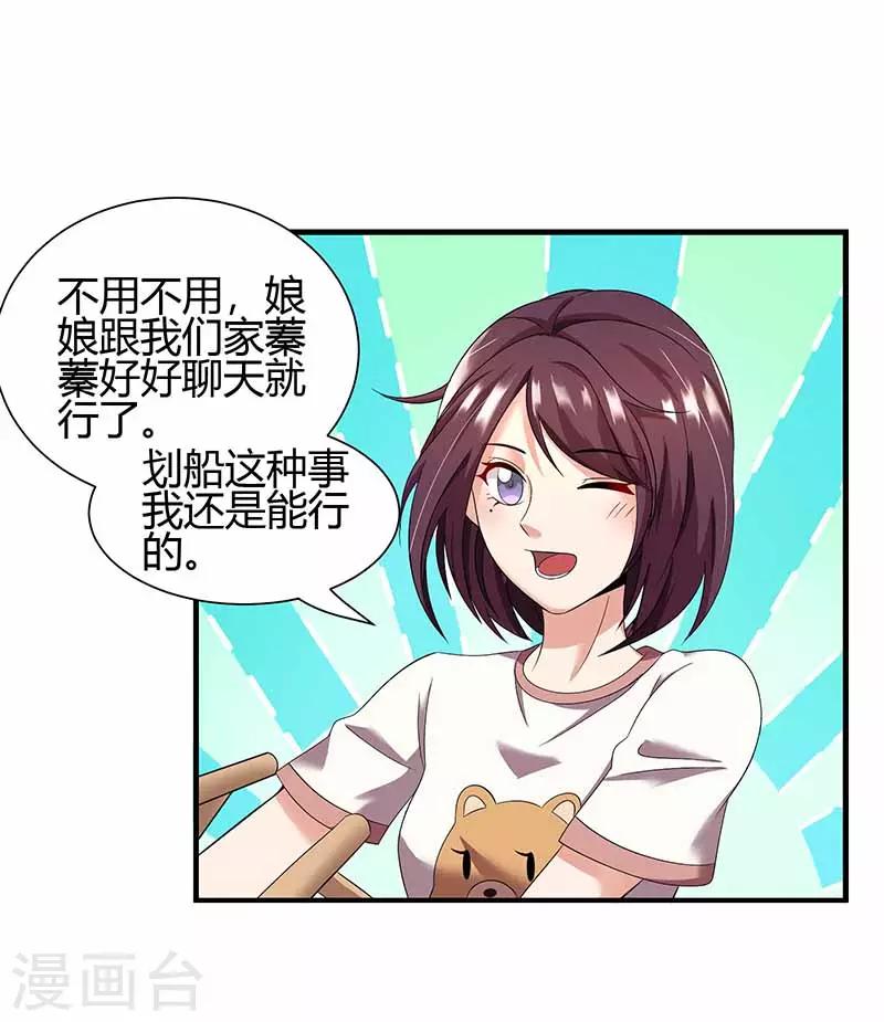 第24话 关心-第24话