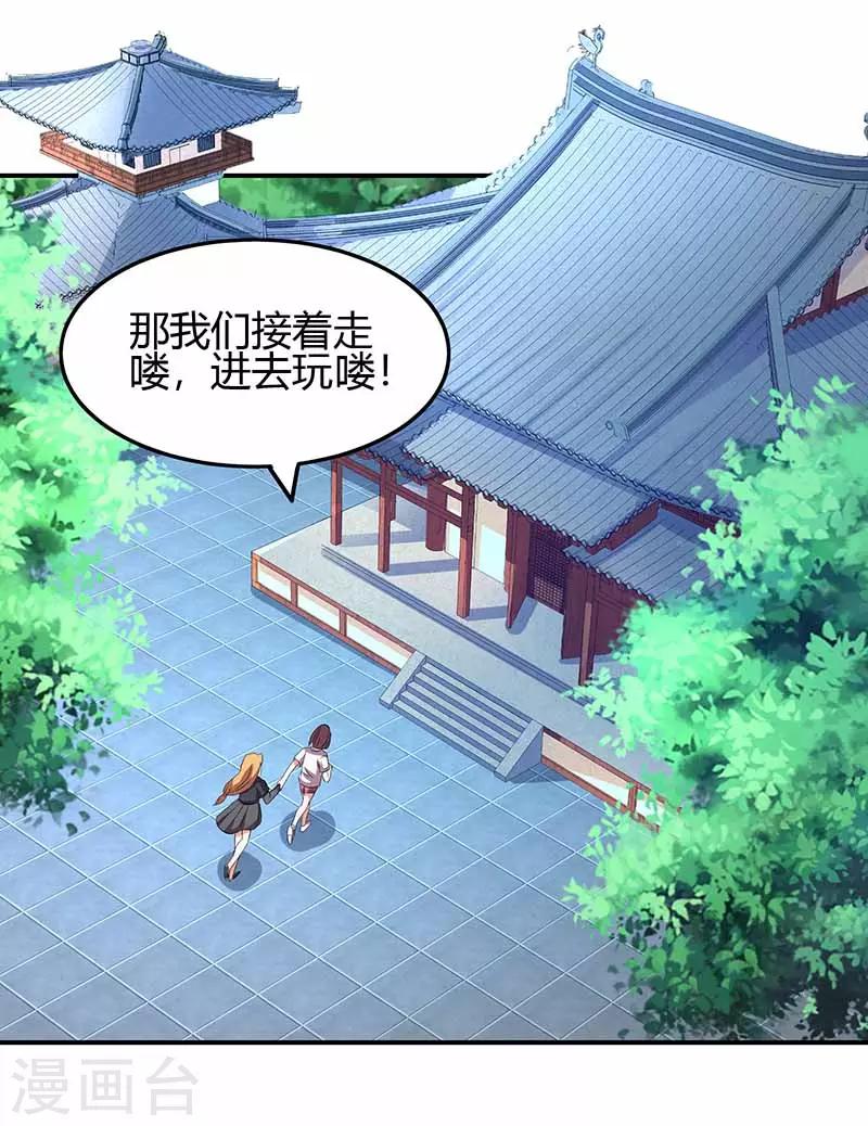 第26话 买单-第26话