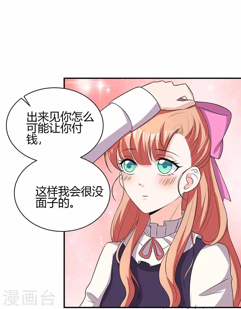 第26话 买单-第26话