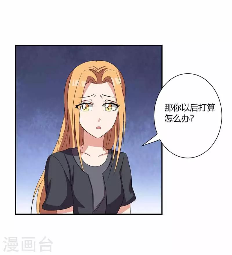 第28话 躲雨-第28话