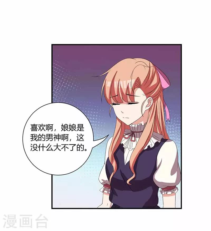 第28话 躲雨-第28话