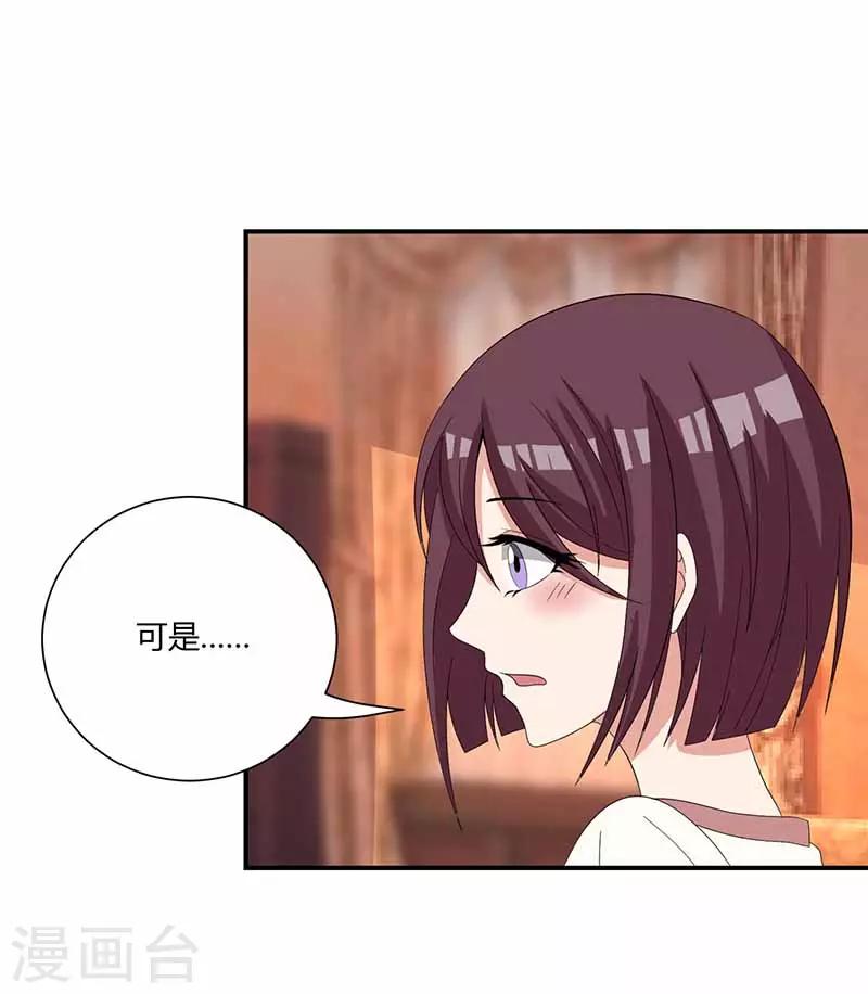 第28话 躲雨-第28话