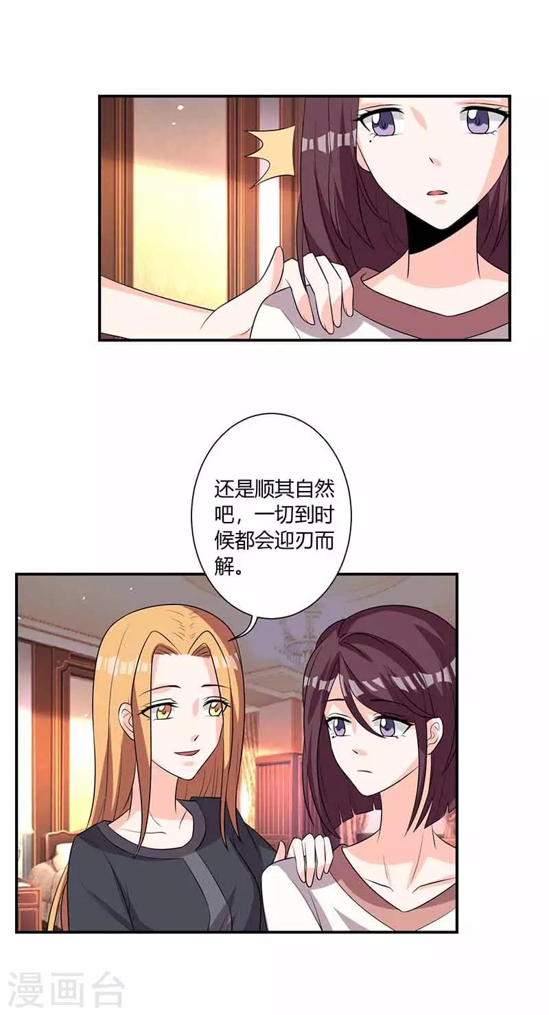 第28话 躲雨-第28话