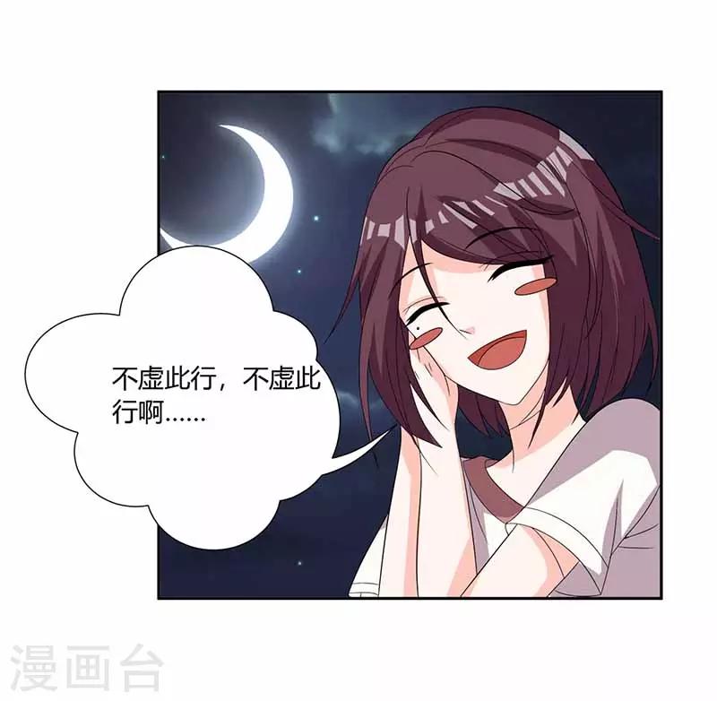 第28话 躲雨-第28话