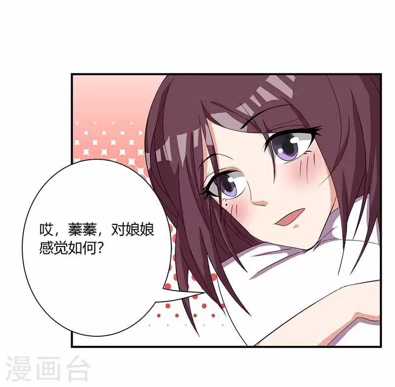 第28话 躲雨-第28话
