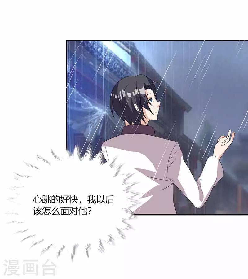第28话 躲雨-第28话