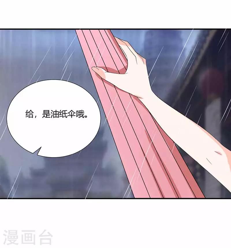 第28话 躲雨-第28话