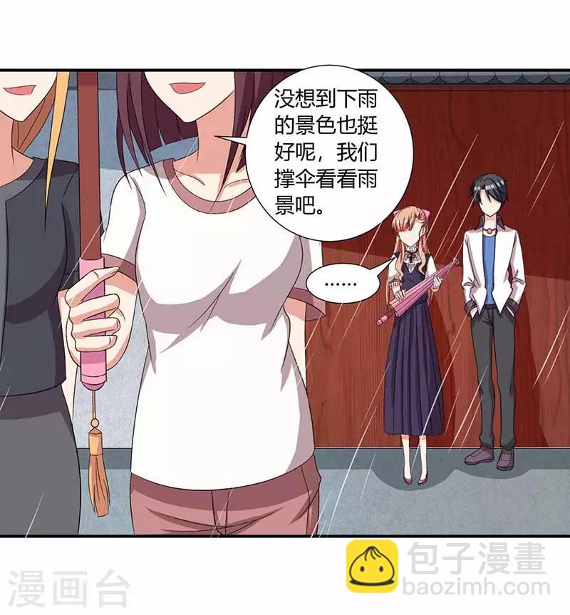 第28话 躲雨-第28话