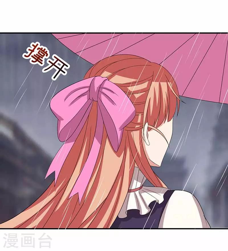 第28话 躲雨-第28话