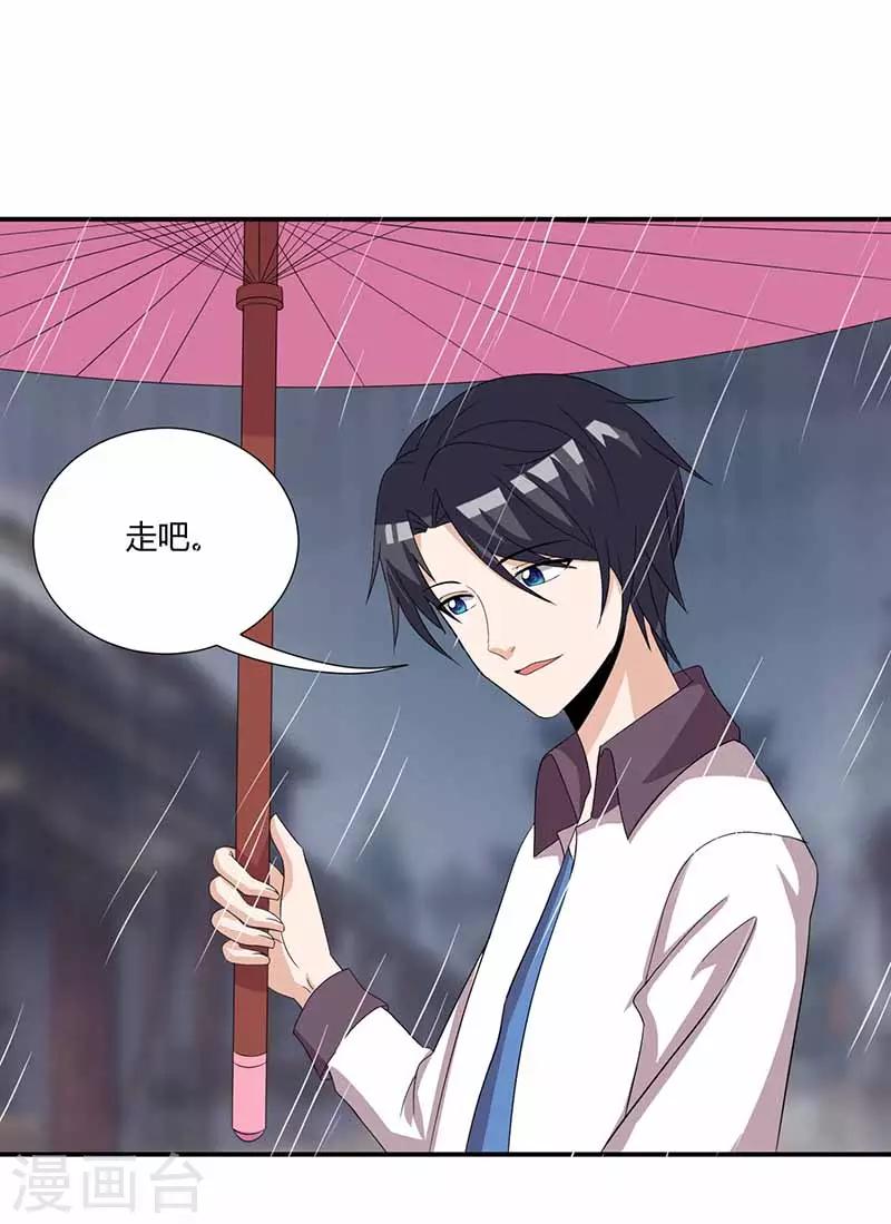 第28话 躲雨-第28话