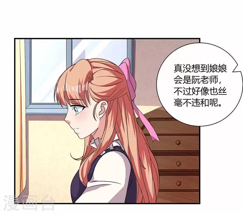 第28话 躲雨-第28话
