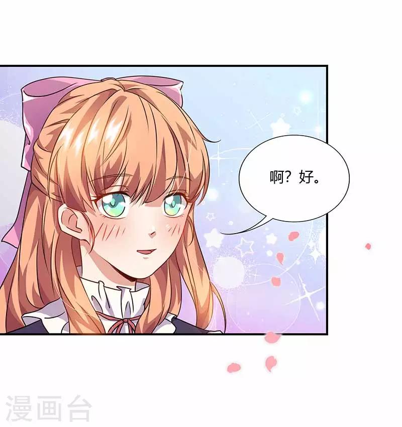 第30话 回家的路上-第30话