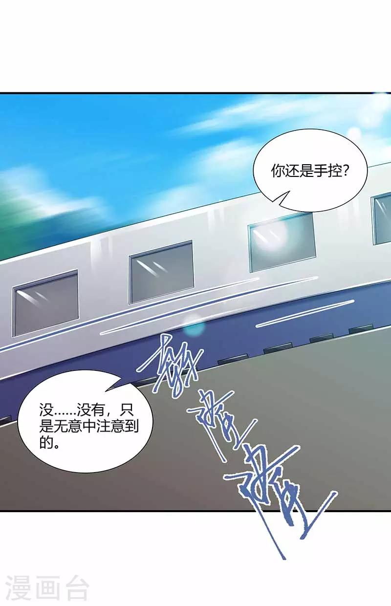 第30话 回家的路上-第30话
