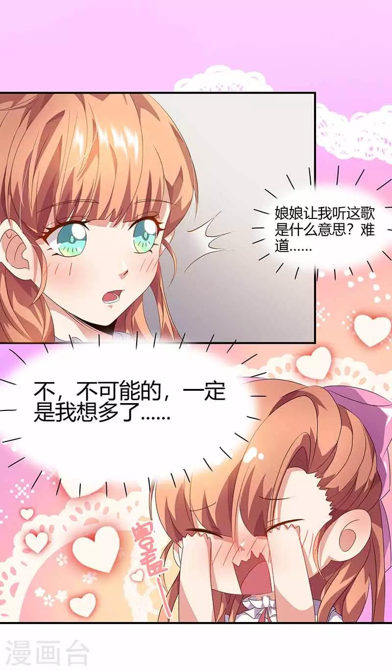 第30话 回家的路上-第30话
