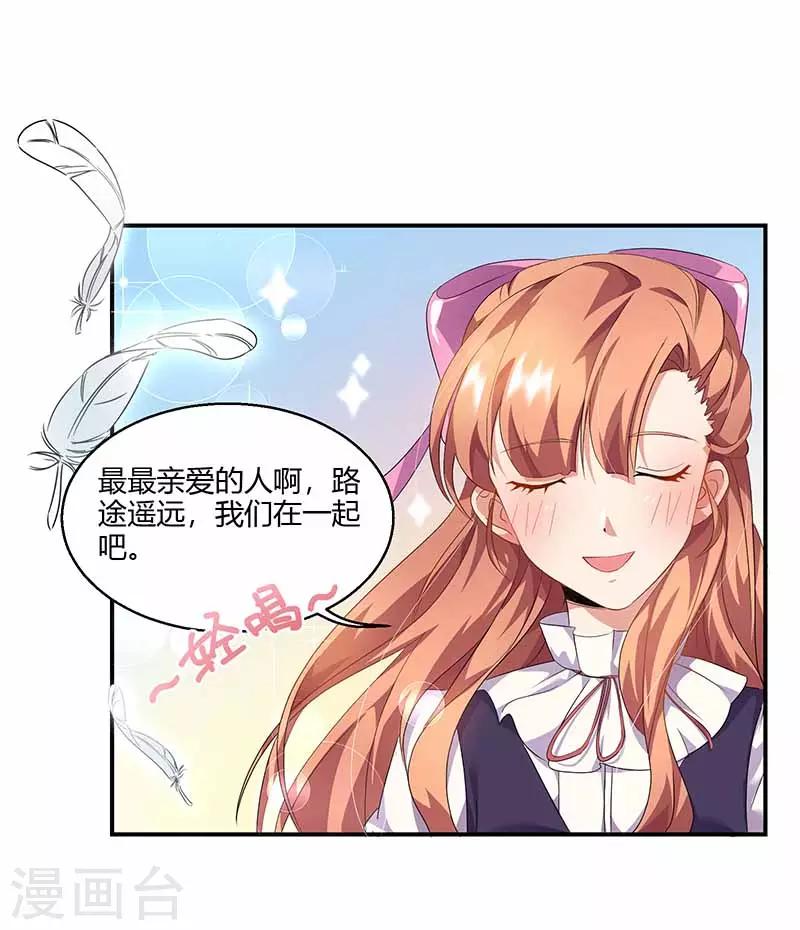 第30话 回家的路上-第30话