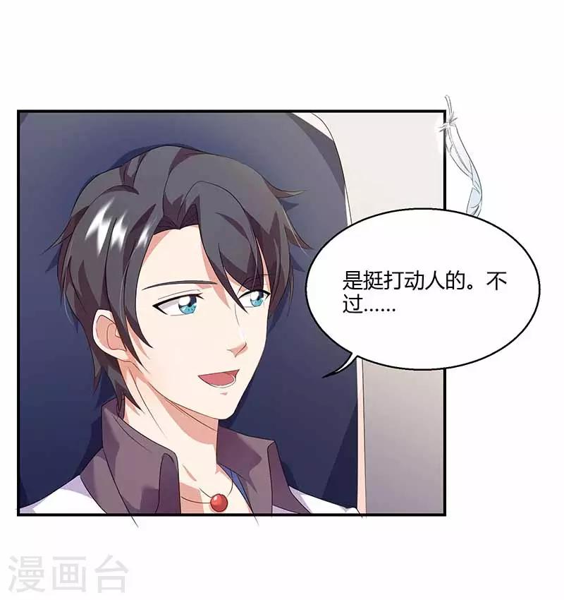 第30话 回家的路上-第30话