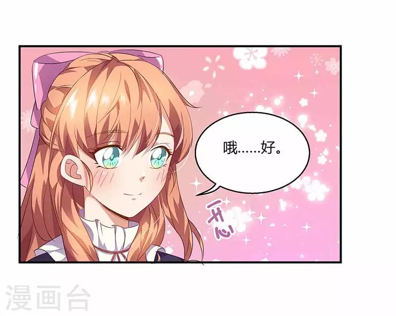 第30话 回家的路上-第30话