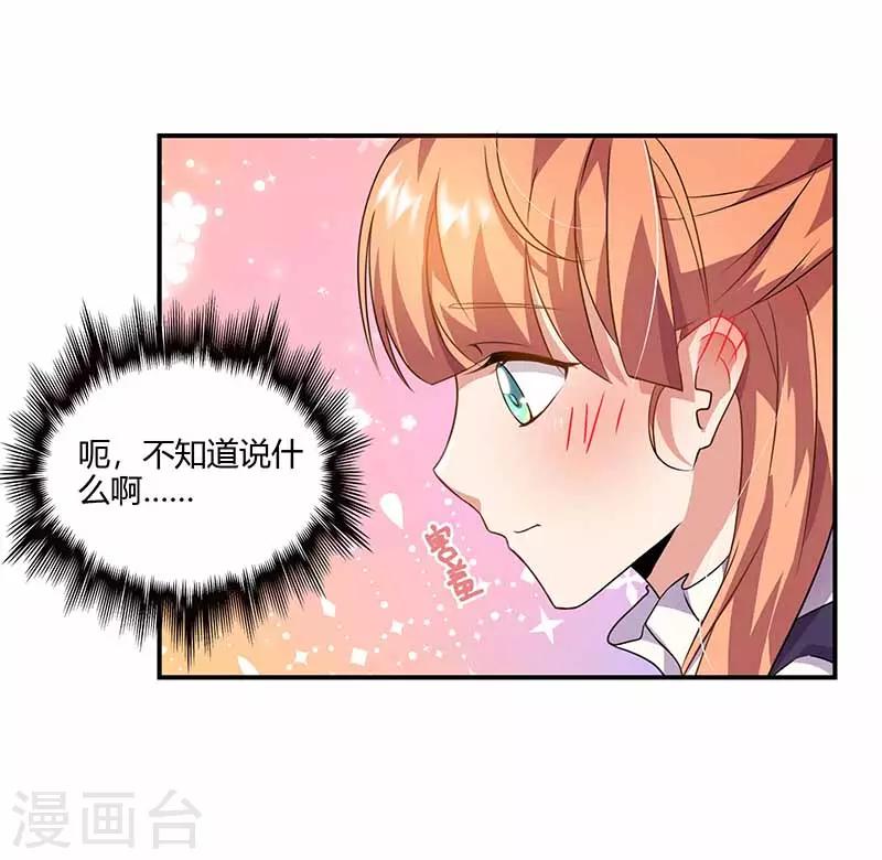 第30话 回家的路上-第30话