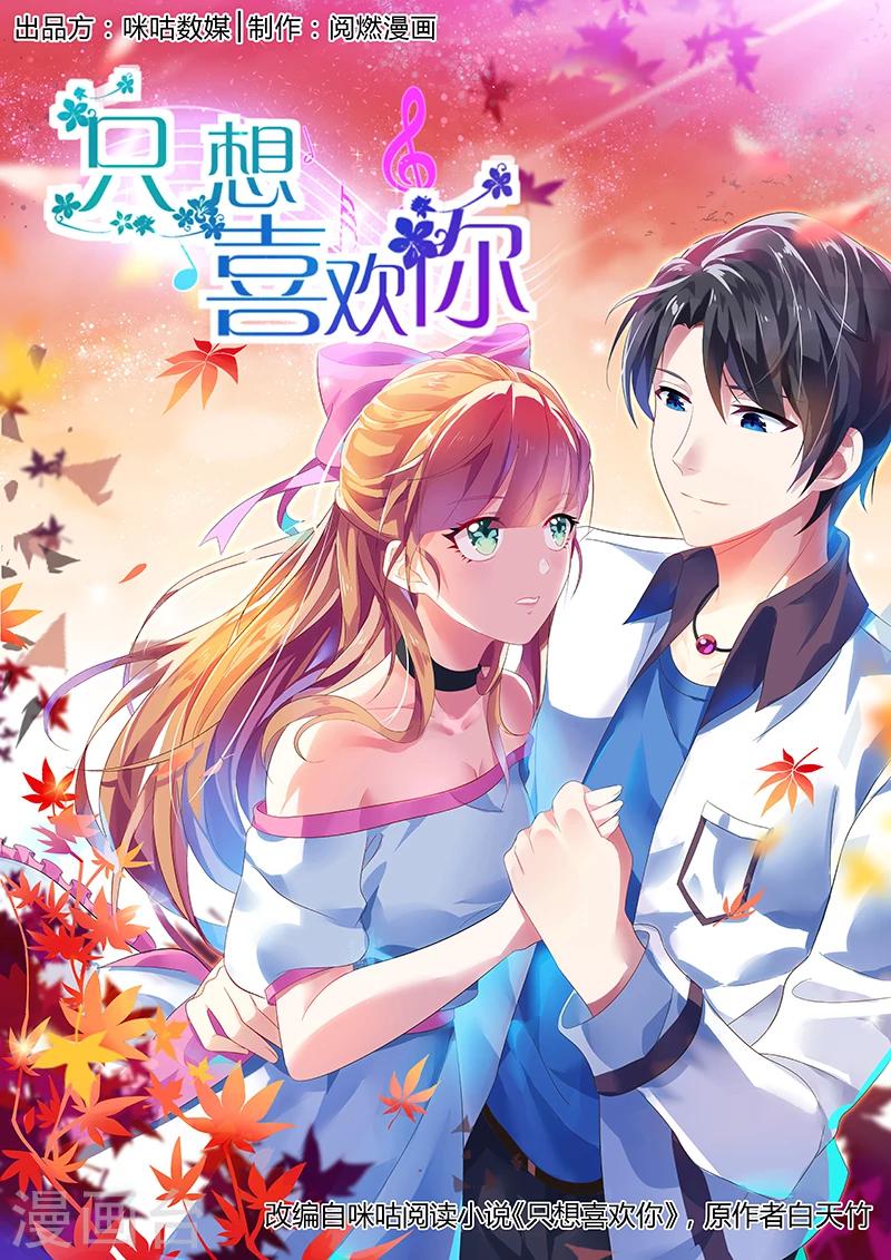 第4话 霸道总裁范-第4话