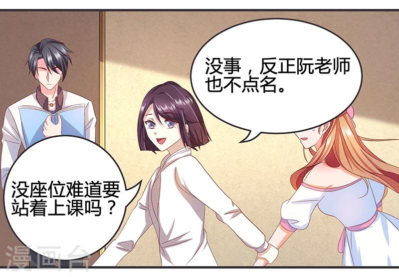 第4话 霸道总裁范-第4话