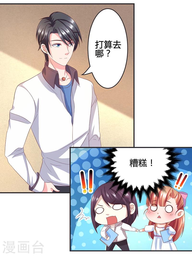 第4话 霸道总裁范-第4话