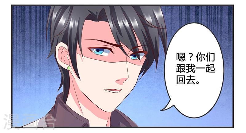 第4话 霸道总裁范-第4话