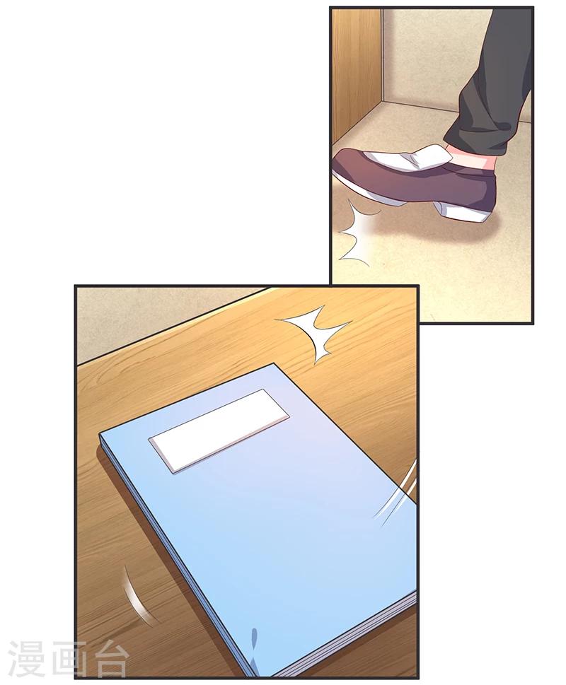 第4话 霸道总裁范-第4话
