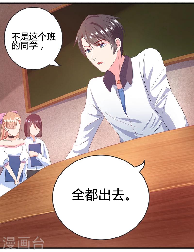 第4话 霸道总裁范-第4话