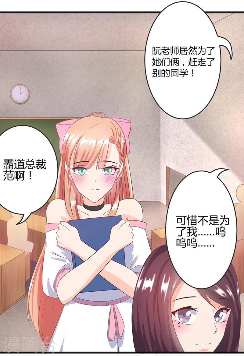 第4话 霸道总裁范-第4话