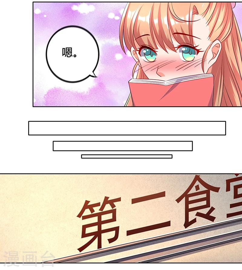 第4话 霸道总裁范-第4话