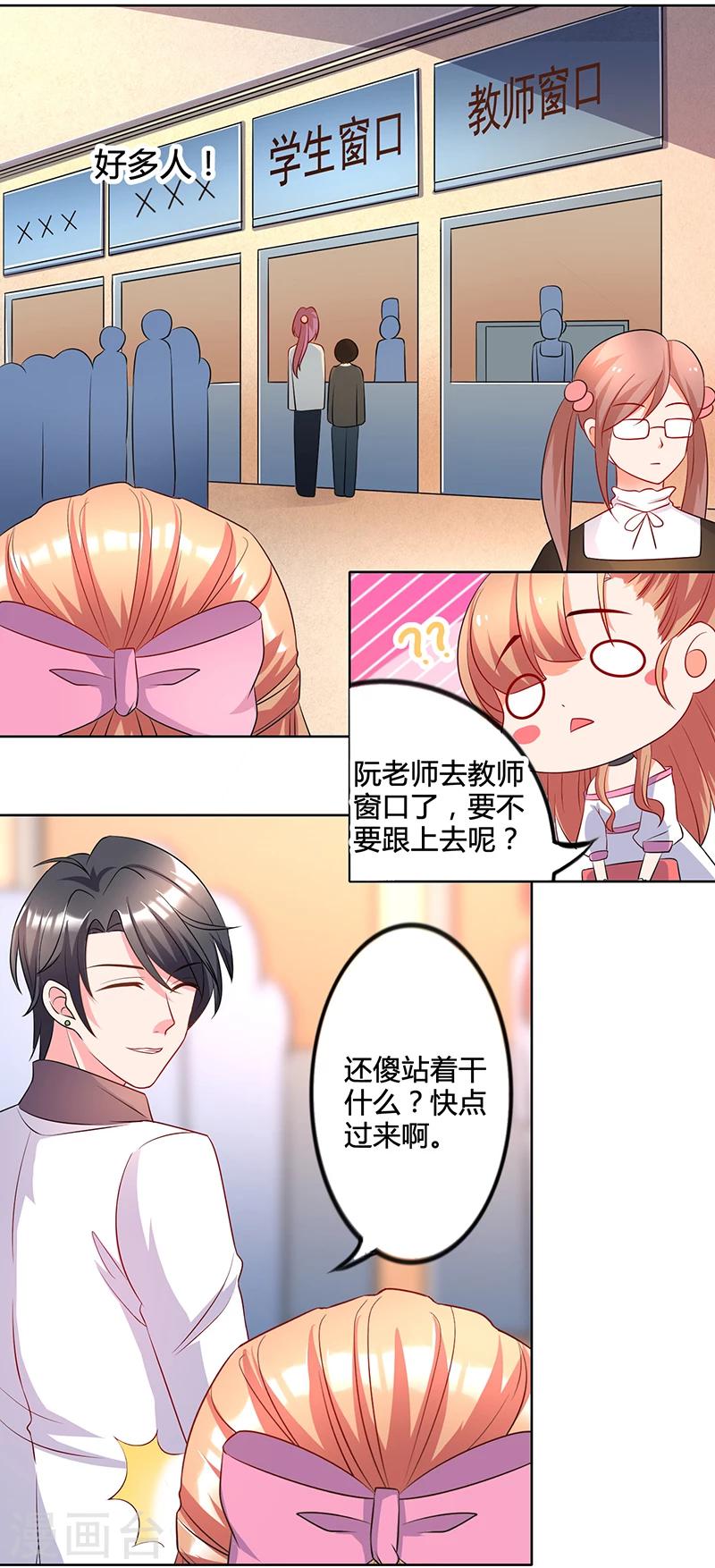 第4话 霸道总裁范-第4话