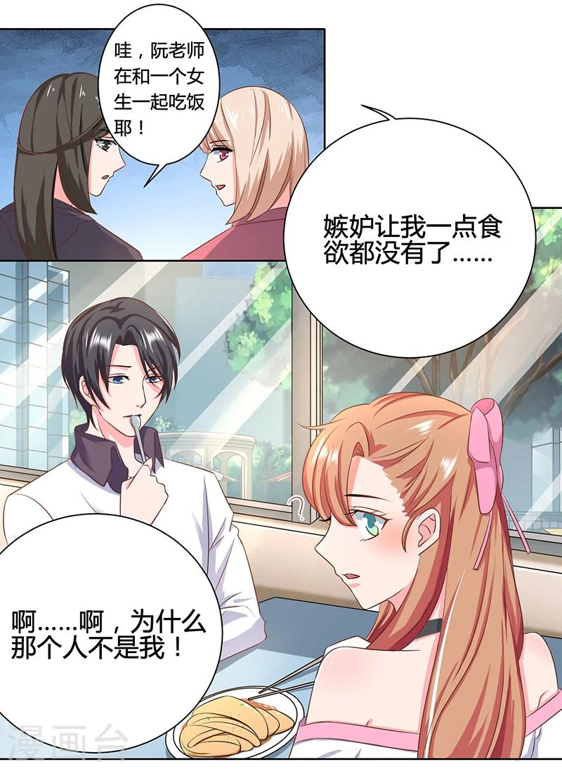 第4话 霸道总裁范-第4话