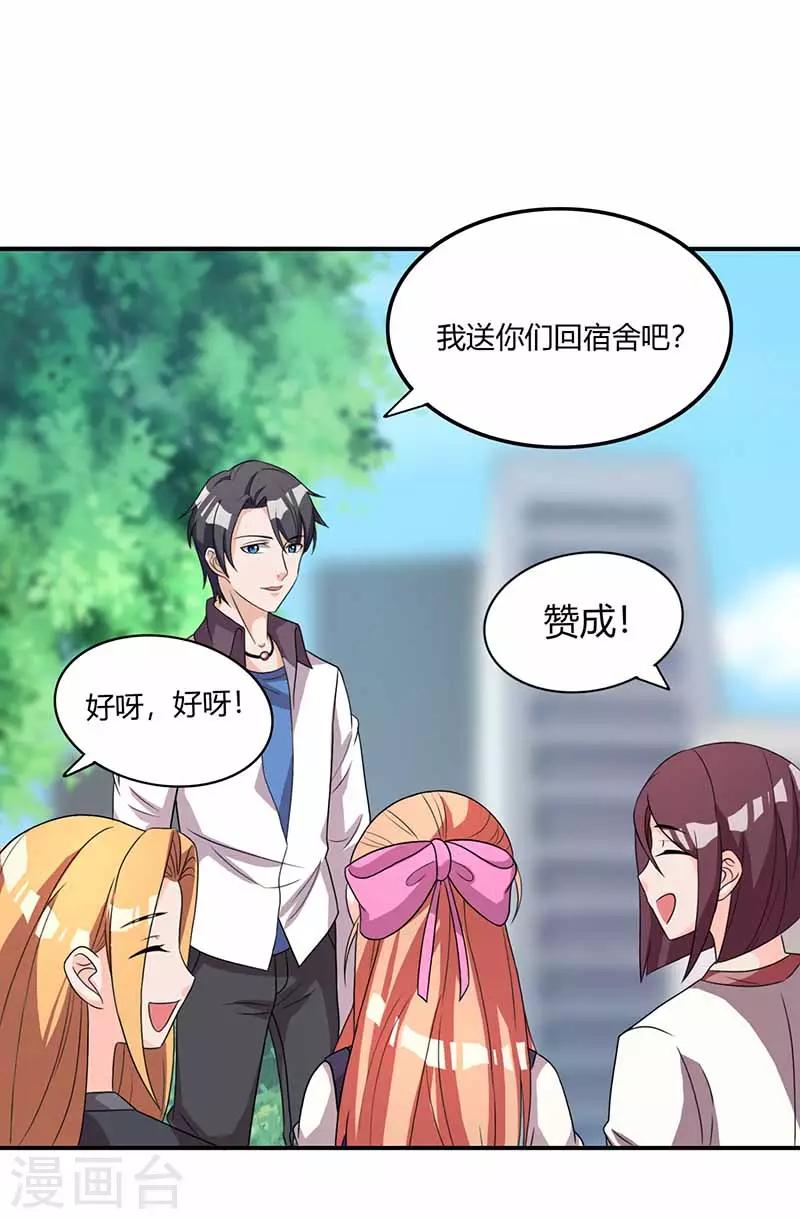 第32话 回校-第32话