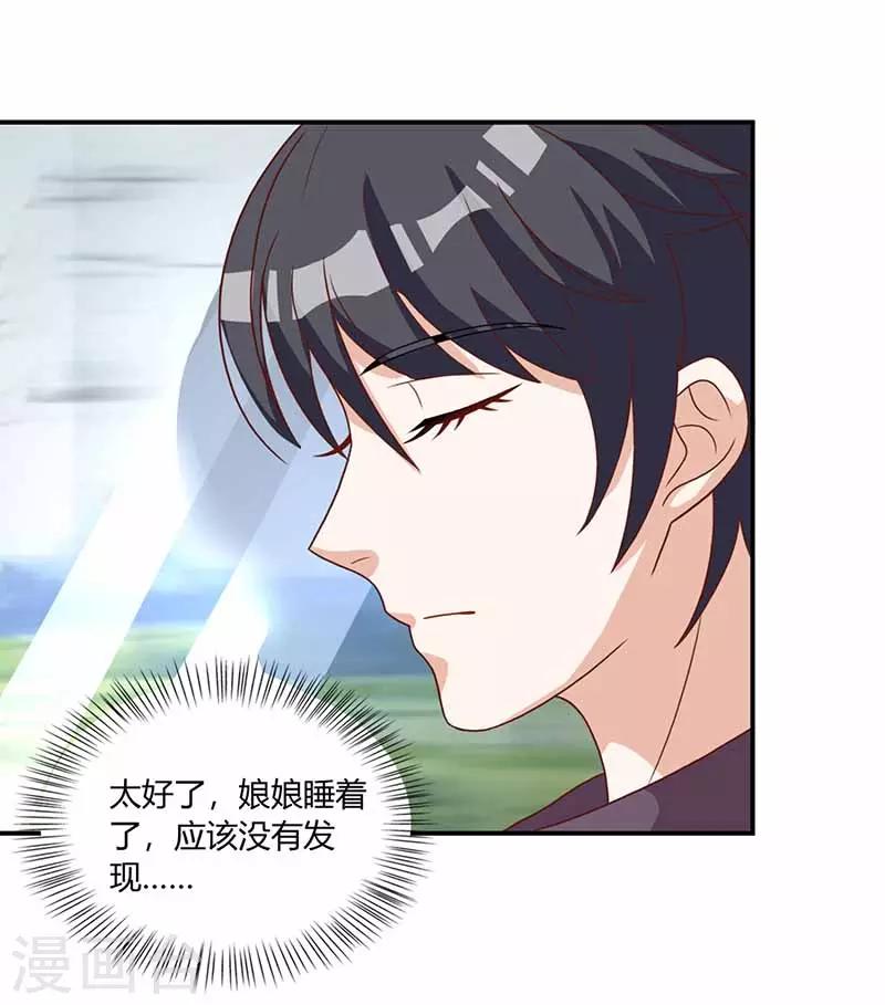 第32话 回校-第32话