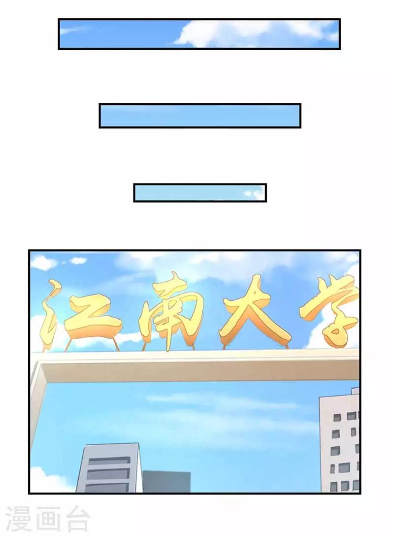 第32话 回校-第32话