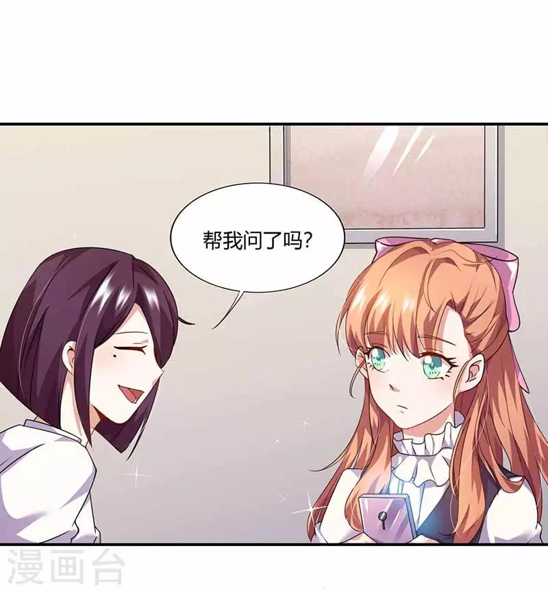 第34话 网上热聊-第34话