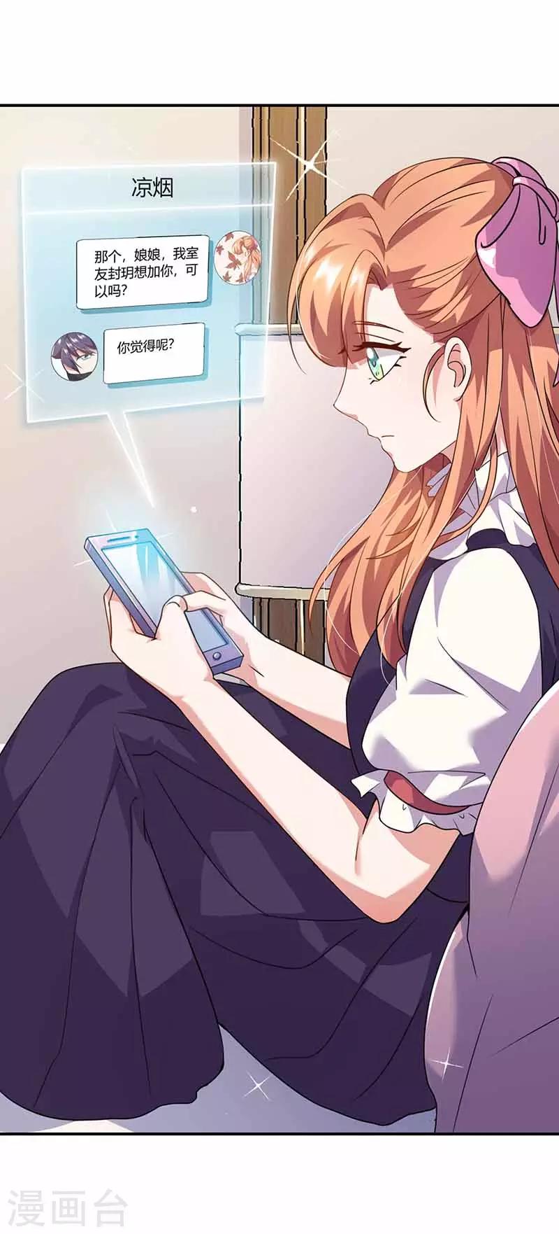 第34话 网上热聊-第34话