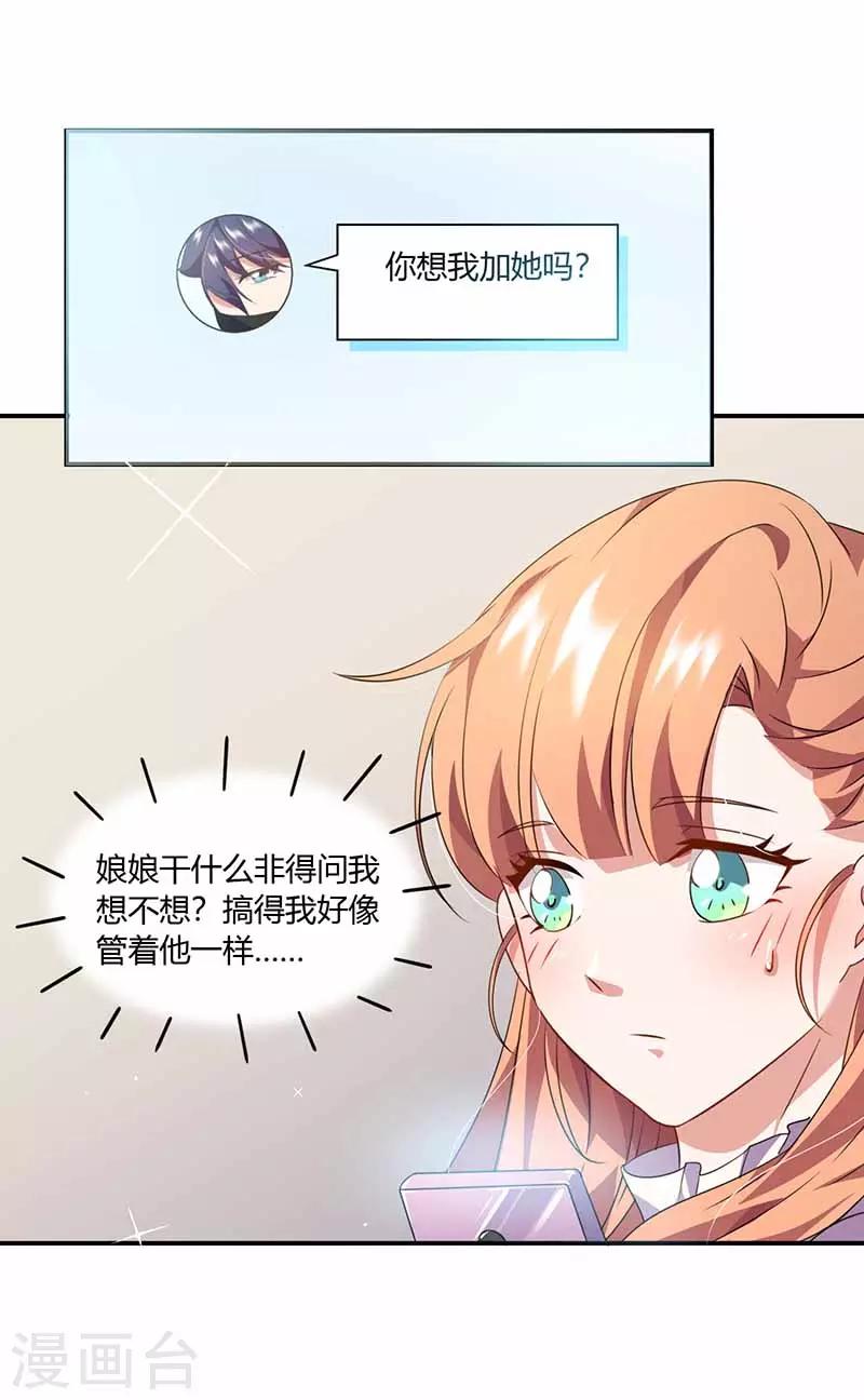 第34话 网上热聊-第34话