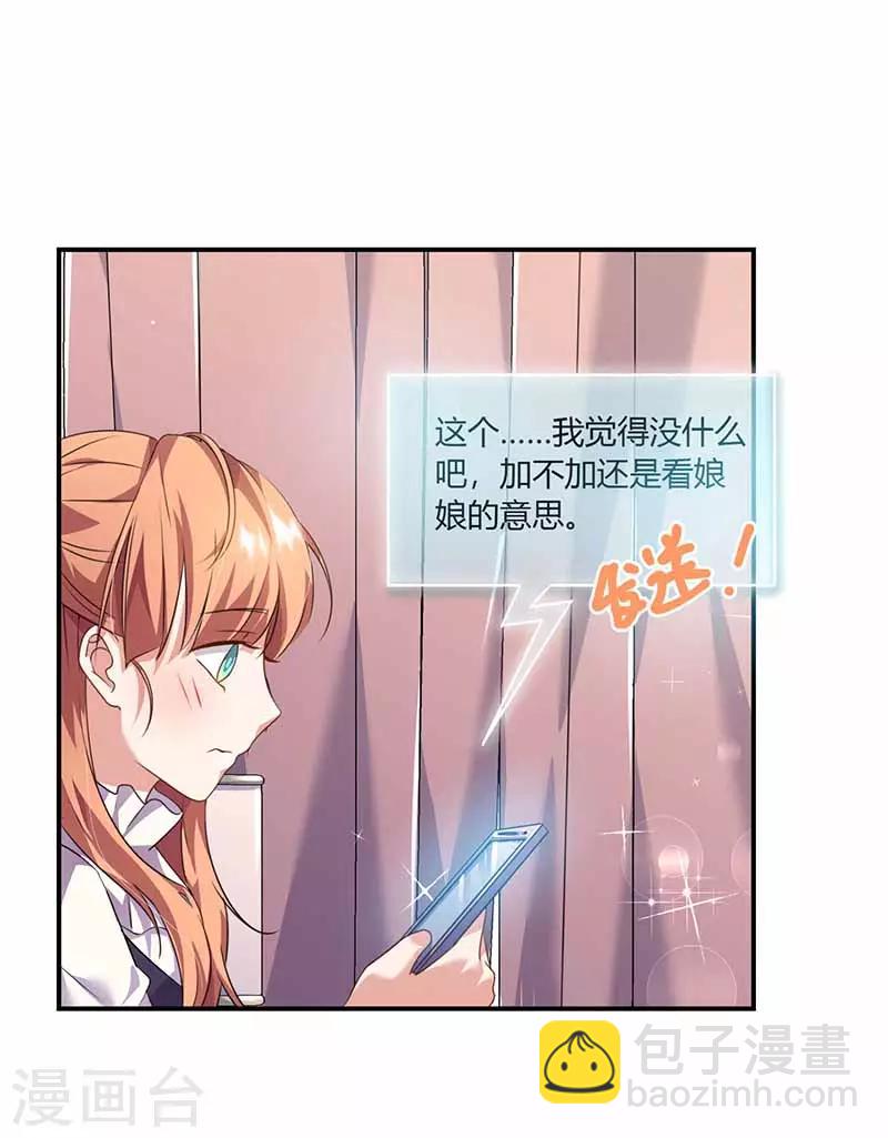 第34话 网上热聊-第34话