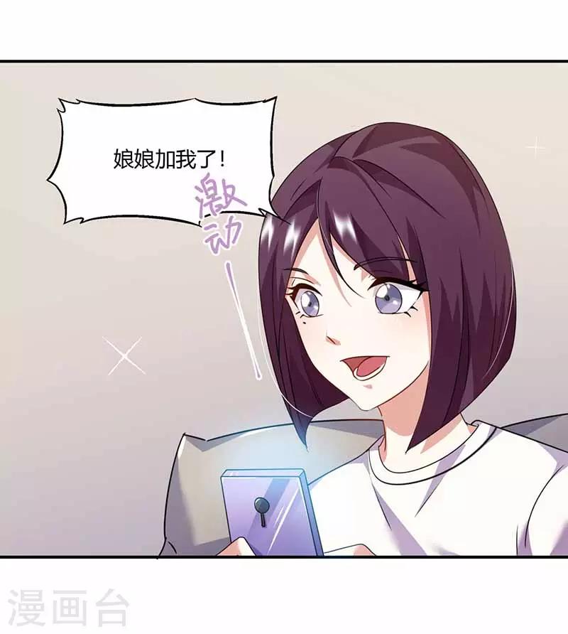 第34话 网上热聊-第34话