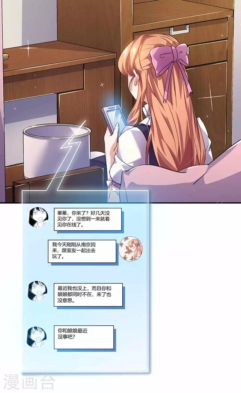 第34话 网上热聊-第34话