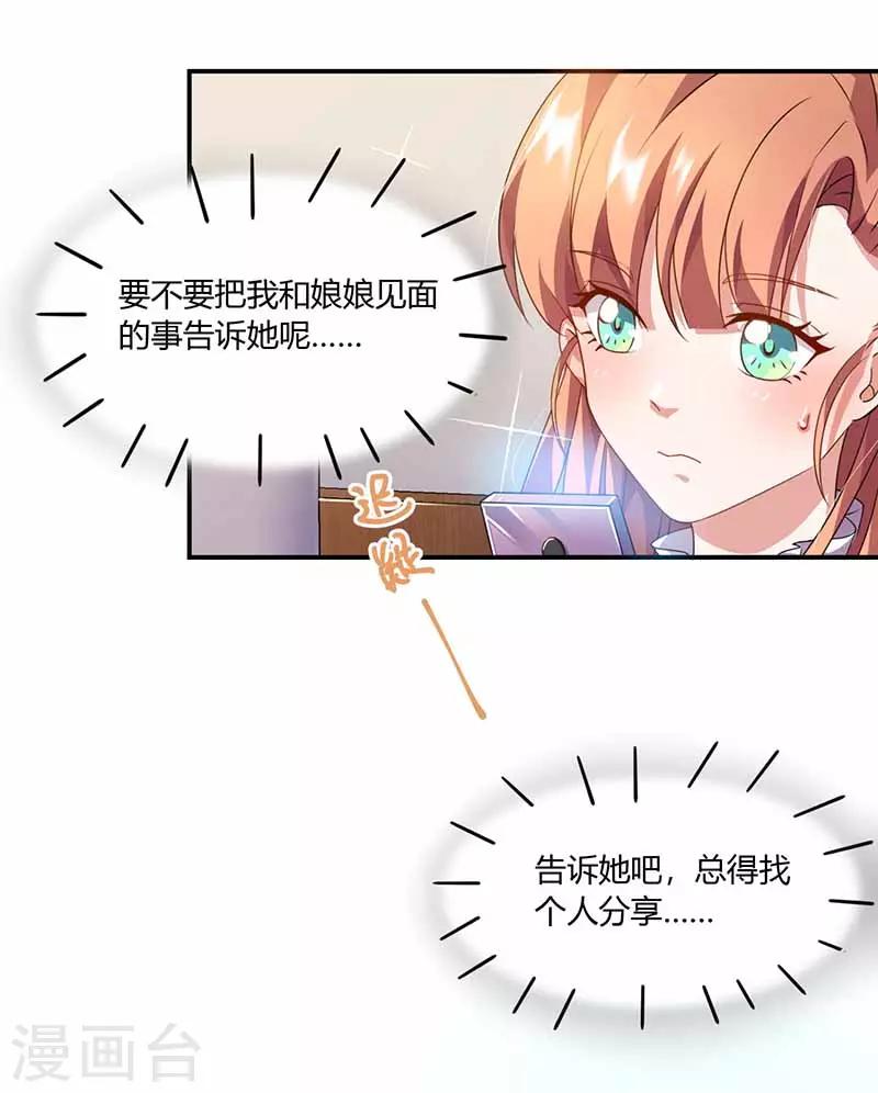 第34话 网上热聊-第34话