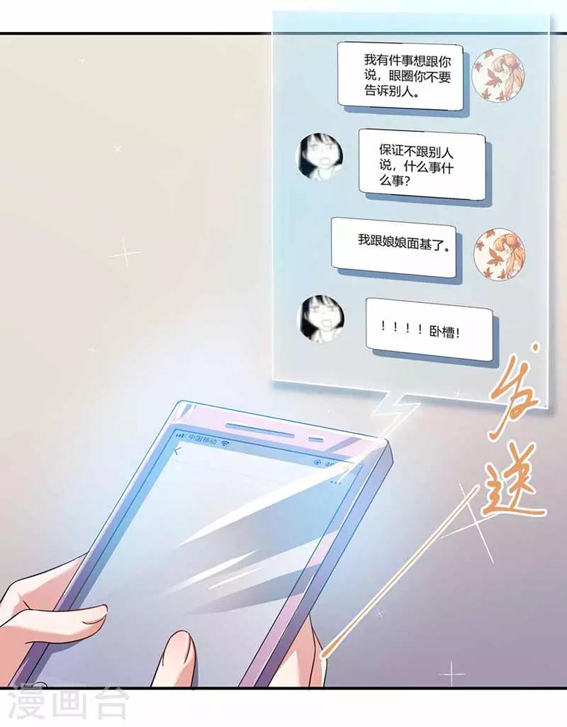 第34话 网上热聊-第34话