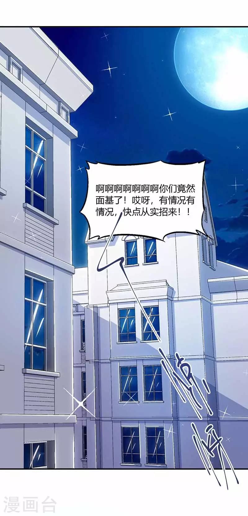 第34话 网上热聊-第34话