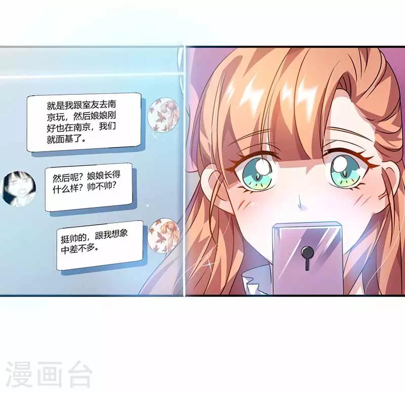 第34话 网上热聊-第34话