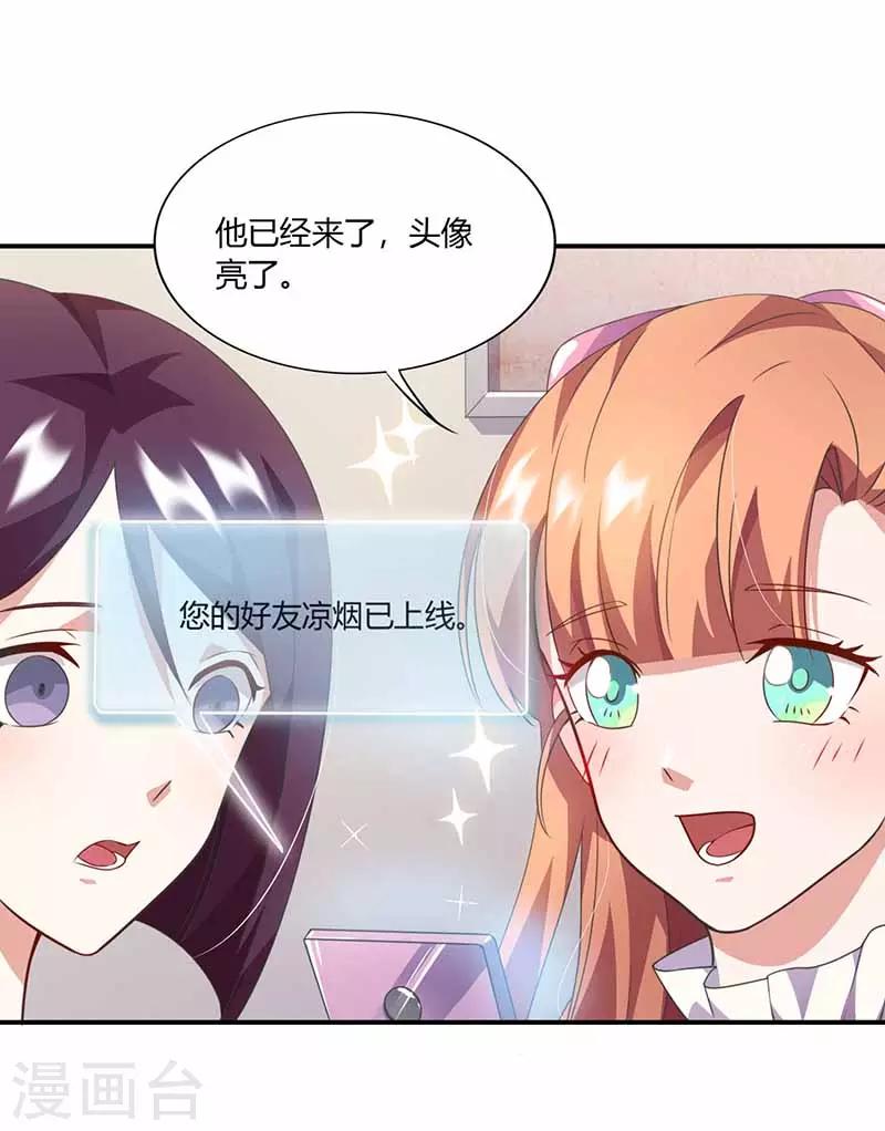 第34话 网上热聊-第34话