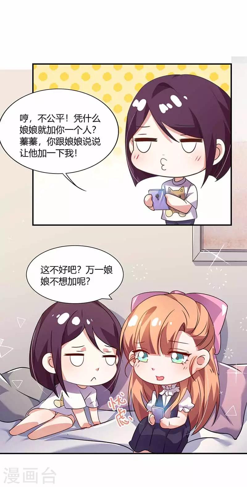 第34话 网上热聊-第34话