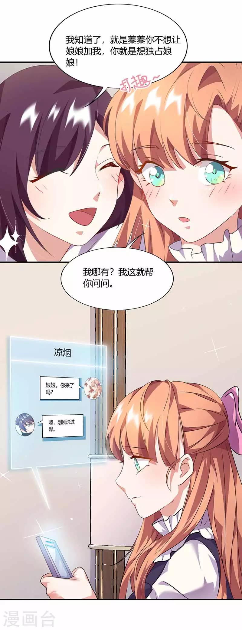 第34话 网上热聊-第34话
