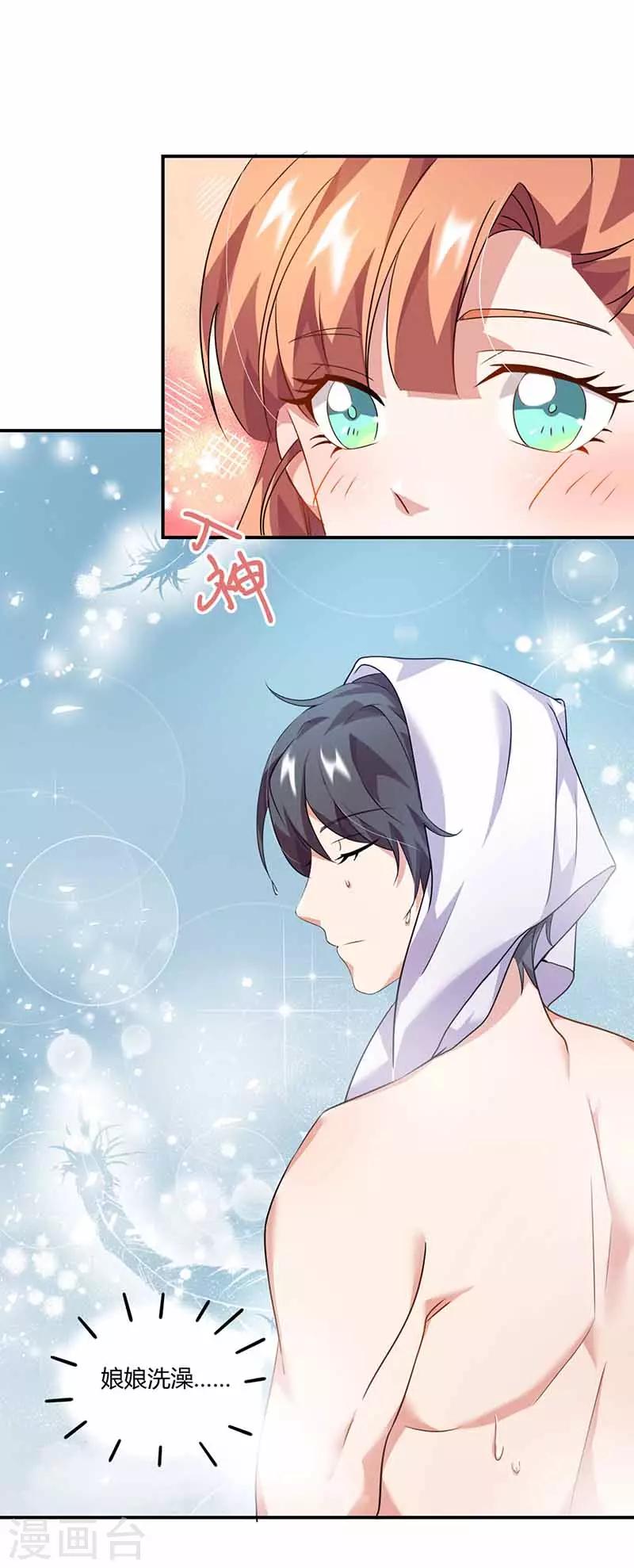 第34话 网上热聊-第34话